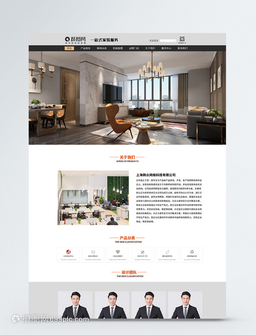 UI設(shè)計(jì)裝修公司web網(wǎng)頁(yè)設(shè)計(jì)