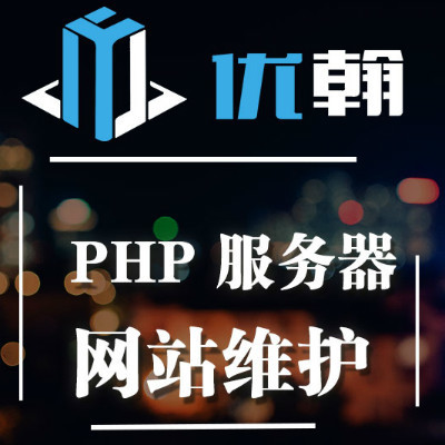「上海網(wǎng)站安全、維護(hù)服務(wù)」企業(yè)網(wǎng)站安全、維護(hù)多少錢|價(jià)格