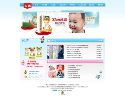 上海滋恩·嬰幼兒輔食專家|米粉|清火寶|.@KelvinPong采集到網(wǎng)頁設(shè)計(5圖)_花瓣UI 設(shè)計