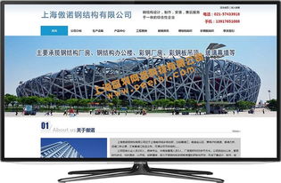 青浦網站設計 青浦網站制作青浦網站建設