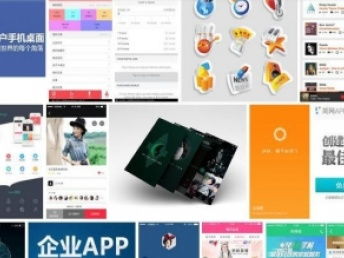圖 app開發(fā)網(wǎng)站app開發(fā)物聯(lián)網(wǎng)app開發(fā)定制 上海網(wǎng)站建設(shè)推廣