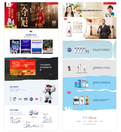 上海做網站,上海網站制作,光明乳業企業網站 光明乳業 上海網站建設成功案例 明企科技
