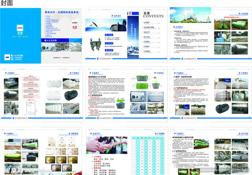產品宣傳畫冊設計圖 psd分層素材 psd分層素材