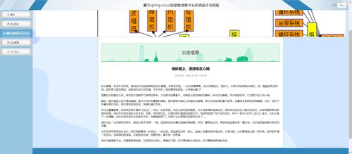 精品基于springcloud實(shí)現(xiàn)的家教信息平臺(tái)系統(tǒng)的設(shè)計(jì)與實(shí)現(xiàn) 微服務(wù) 分布式