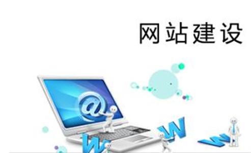 網(wǎng)站建設(shè)的目的是什么