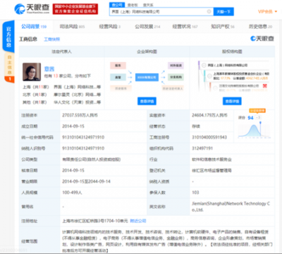 界面多位股東退出 包括藍色光標、君和資本等