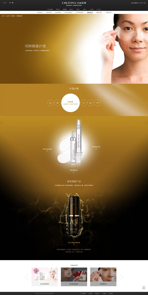 克麗緹娜 企業(yè)官網(wǎng) 網(wǎng)頁 設(shè)計作品