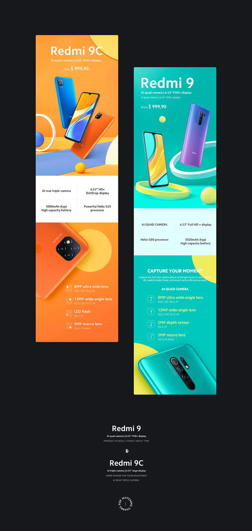 Redmi 9與Redmi 9C國際產(chǎn)品站網(wǎng)頁設(shè)計 - 上海設(shè)計團(tuán)隊的專業(yè)解決方案