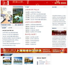 房地產網站建設與設計 | 上海圣品網絡專業網頁開發服務