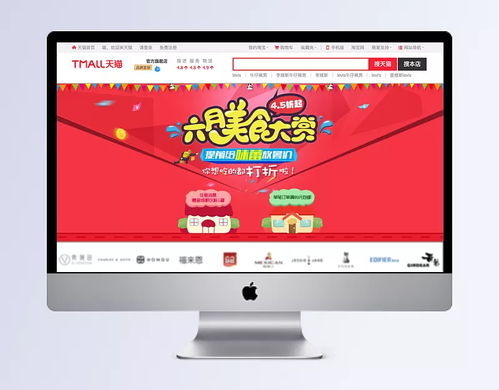 6月美食大賞 蝸小懶xr淘寶零食專場設計指南