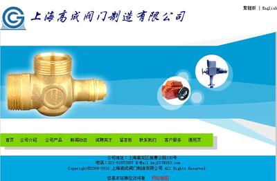 上海閥門公司網頁設計與開發 打造專業、高效的線上門戶