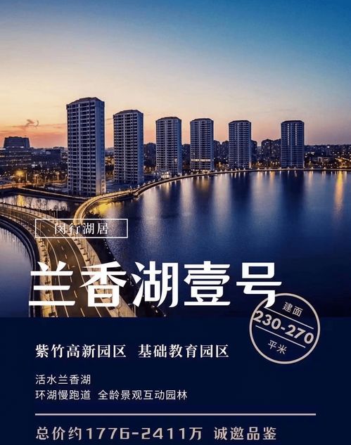 上海閔行蘭香湖壹號(hào)最新信息 官方網(wǎng)站、售樓處電話及樓盤地址