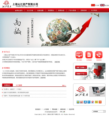 金融行業網站設計與上海網頁開發的關鍵要點