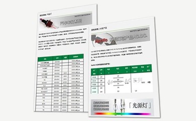 上海浩也光電網站設計與網頁開發 LOFT6 DESIGN的專業詮釋